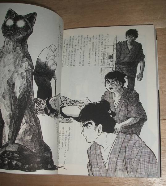初版 石ノ森章太郎萬画大全集「佐武と市捕物控16巻」 初版 佐武