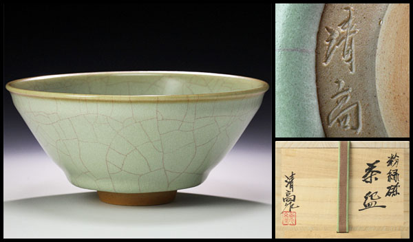 琉球古典焼 沖縄 壺屋焼 花入 花瓶 壷 - 魚文 「琉球古典焼」の落札
