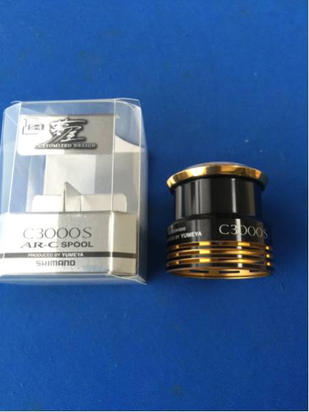 ゆ*ま様 極美品 シマノ希少 夢屋C3000S 極美品夢