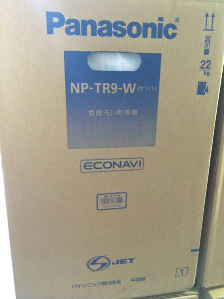 新品未使用！食器洗い乾燥機！NP-TR9-W送料無料！その3