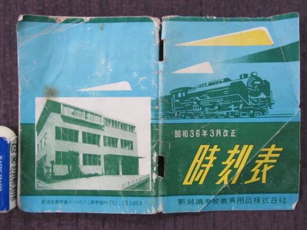 私鉄全駅・全車両基地 週刊朝日百科 全32冊 最新刊行物：週刊 朝日新聞