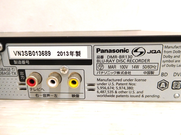 中古 Panasonic DIGA BDレコーダー DMR-BR130 320GB T1932515