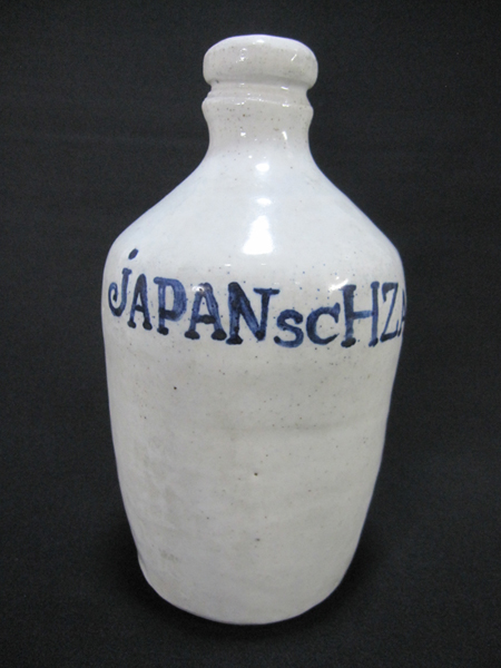 116 コンプラ瓶 輸出用 陶製瓶/JAPANSCHZAKY 徳利型 醤油瓶 酒瓶