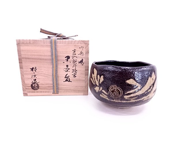 47104# 伊東桂楽造 慶入熨斗絵写茶碗