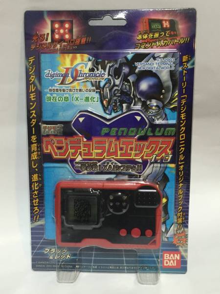 デジモン ペンデュラムエックス 1.0 ブラック＆レッド 未開封 【公式通販】
