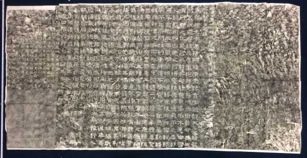 西狭頌整拓本」1枚 唐本中国古書拓本書道碑法帖 精拓大型 S092 和書 本