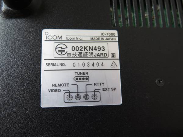 ICOM IC-7000（100W)オールモード＋AT-180（チューナー）セット ホビー