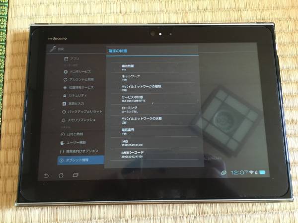 ELUGA Live P-08D docomo 美品 おまけ付き