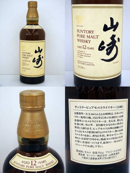 激レア 未開封サントリー 響17年 700ml 71000→67000‼️‼️