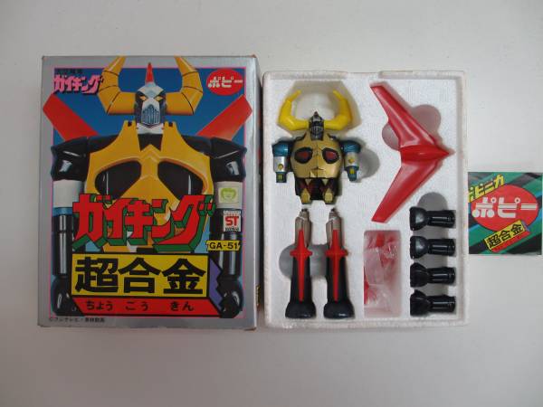 ☆ ポピー 大空魔竜ガイキング GA-51 高さ約14.5cm 超合金 当時
