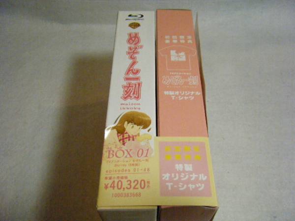 TVシリーズ めぞん一刻 Blu-ray BOX1 　2巻可