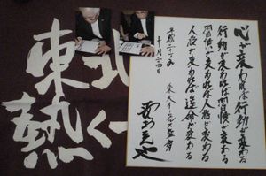 野村克也 サインのYahoo!オークション(旧ヤフオク!)の相場・価格を見る