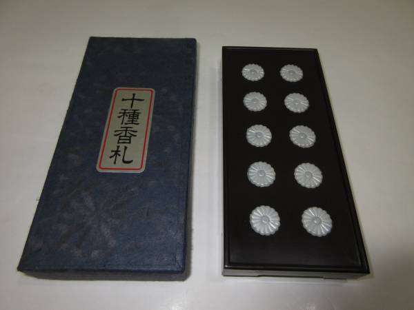風流庵】 『即決』 中古 七事式 ☆ 十種香札 (樹脂製) 紙箱 中古茶道具
