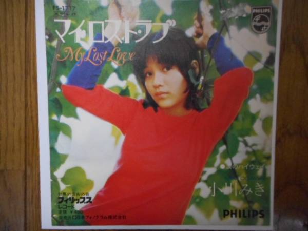 小川みき / マイ・ロスト・ラブ グルーヴ歌謡、ソフトロック 美盤小川みき7'マイロストラブ/和モノA to Z/グルーヴ歌謡 中古岡田