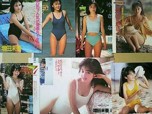 ★☆増田未亜☆★アイドル女優切り抜き24P
