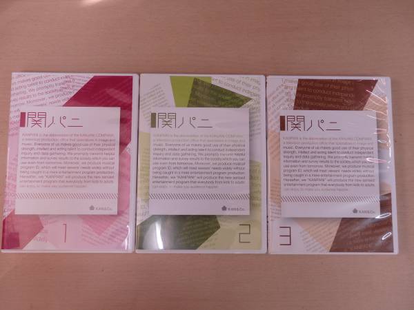 関ジャニ∞ DVD 関パニ 1～3