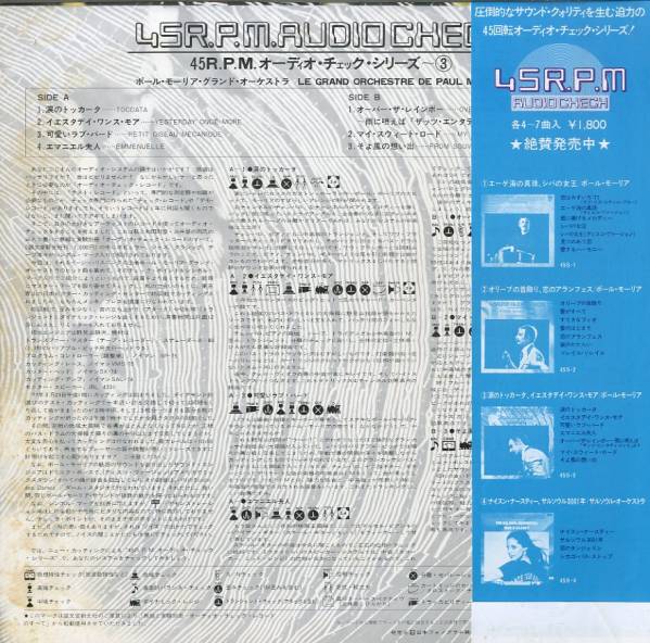Lp ポール モーリア グランド オーケストラた 涙のトッカー ロック ポップス 洋楽 売買されたオークション情報 Yahooの商品情報をアーカイブ公開 オークファン Aucfan Com Lp ポール モーリア グランド オーケストラた 涙のトッカー ロック ポップス 洋楽 売買されたオークション情報 Yahooの商品情報をアーカイブ公開 オークファン Aucfan Com