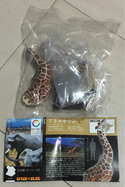 ネイチャーテクニカラー サバンナ ☆ アミメキリン 新品 ネイチャー