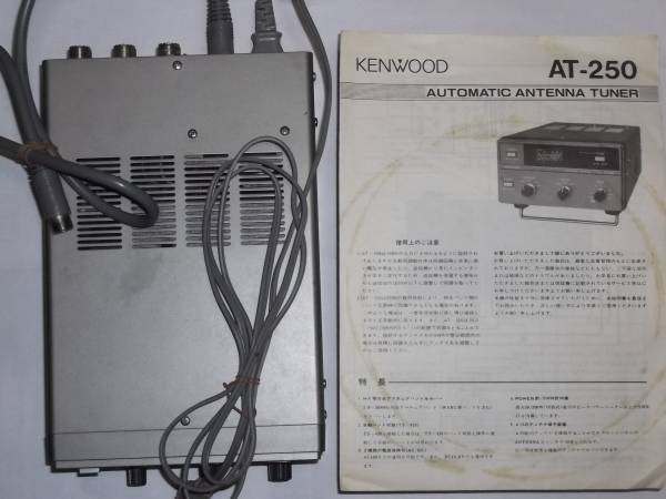 ケンウッド オートマチックアンテナチューナー AT-250