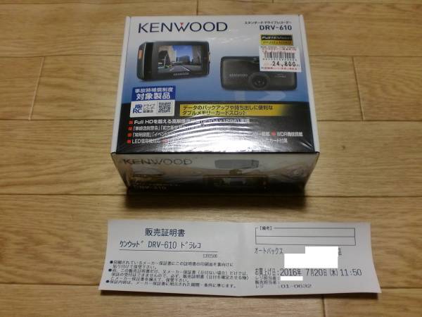【新品】ケンウッドDRV-610ドライブレコーダー3M録画LED信号OK
