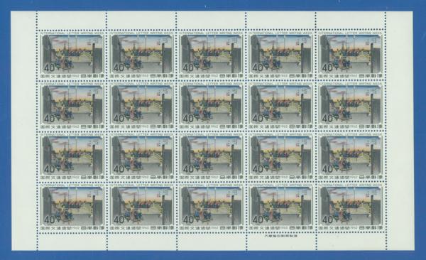 ■7163 文通週間　日本橋　シート　〒2