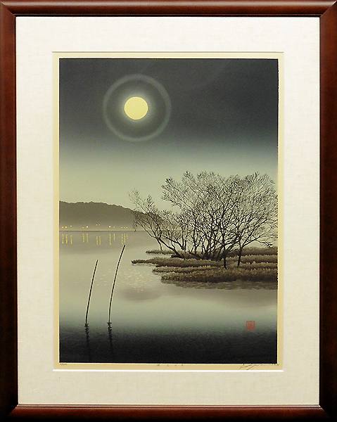 GLC】宮本秋風「湖上の月」木版画 直筆サイン 限定200部 美作 【公式通販】