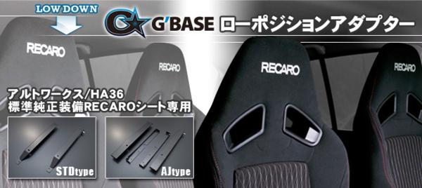 送無料 アルトワークス HA36 純正レカロ ローポジAD/AJタイプ2座