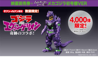 メカゴジラ エヴァンゲリオン 公式通販 ソフビ コラボソフビ エヴァ