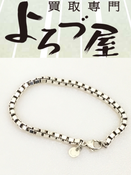TIFFANY&Co.ティファニー ベネチアン ブレスレット ＳＶ925