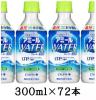 送料980円★ アミールWATER300 300ml × 72本 カルピス★