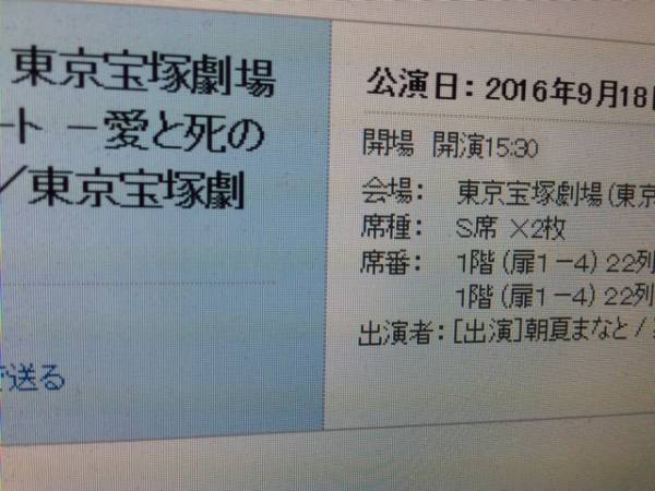 9/18(日) 15時 エリザベート 愛と死の輪舞 Ｓ席 １階２２列 ペア