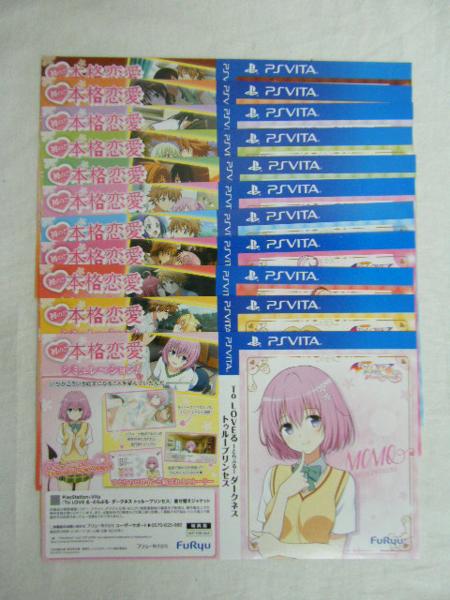 255 PSVITA ToLOVEる ダークネス トゥループリンセス 欠品有_3
