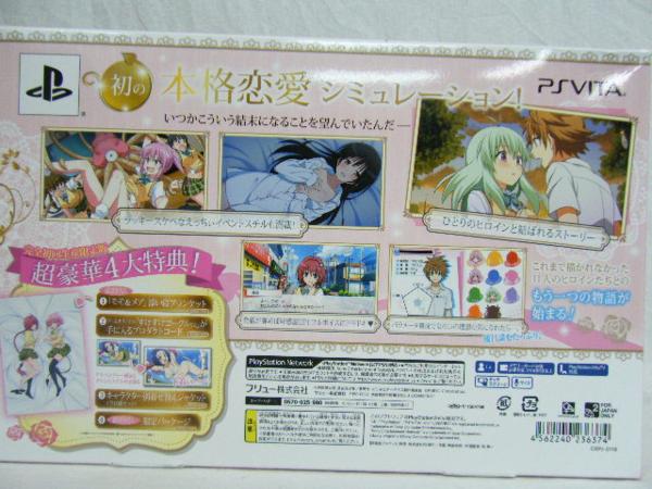 255 PSVITA ToLOVEる ダークネス トゥループリンセス 欠品有_5