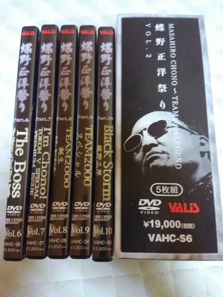 ◇蝶野正洋祭り vo2 DVD 5枚セット 新日本プロレス boxケース付
