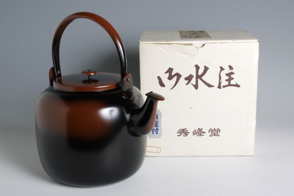 4397 秀峰堂 腰黒薬缶(口蓋付) 銅製 水注 水次 茶道具 裏千家