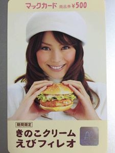 蛯原友里のYahoo!オークション(旧ヤフオク!)の相場・価格を見る｜Yahoo 
