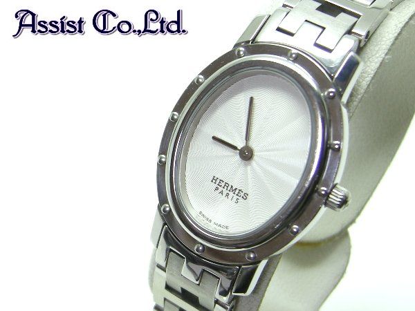 ◆即決！◆HERMES◆クリッパー◆オーバル◆CO1.210◆USED◆
