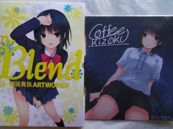THE BLEND 珈琲貴族 ART WORKS 画集限定版 初版 とらのあな色紙