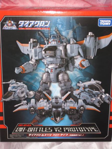 ダイアクロン ダイアバトルスV2 プロトタイプ 月面基地 Ver