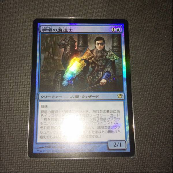 瞬唱の魔道士（日）foil