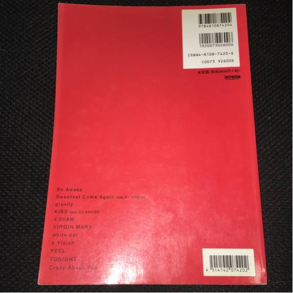 中古 バンドスコア ルナシー LUNASEA LUNACY 【公式通販】