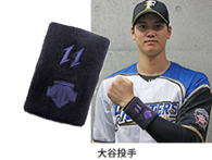 日本ハムファイターズ リストバンド 大谷翔平#11 モデル 新品 スポーツ