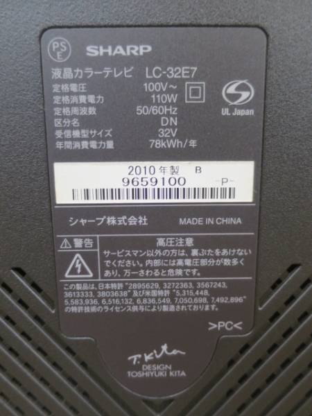 MM★シャープ AQUOS 32型液晶テレビ LC-32E7 （ワケ有）★S