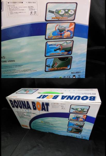 M BOUNA BOAT　新品未開封　充電式　水上電動バイク⑩