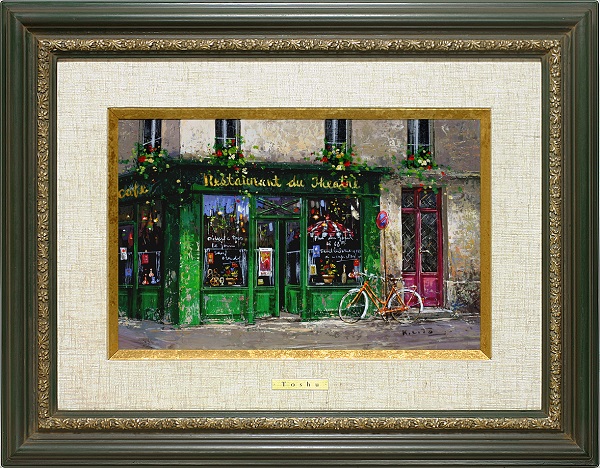 フランス人気画家 トーシュ 写実油絵 パリ風景 街角のレストラン(自然