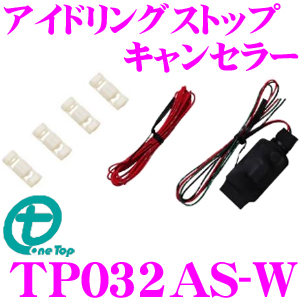 【高品質，大得価】 ハスラー MR31S アイドリングストップキャンセラー TP032AS-W(その他)｜売買されたオークション情報、yahooの商品情報をアーカイブ公開 - オークファン その他