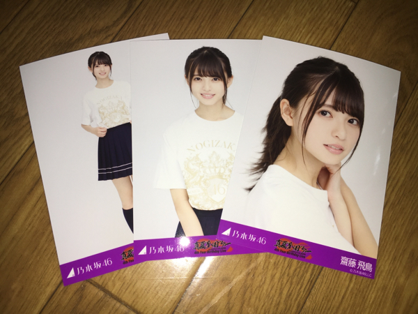 乃木坂46 生写真 真夏の全国ツアー2016 齋藤飛鳥 コンプ in 真夏の全国