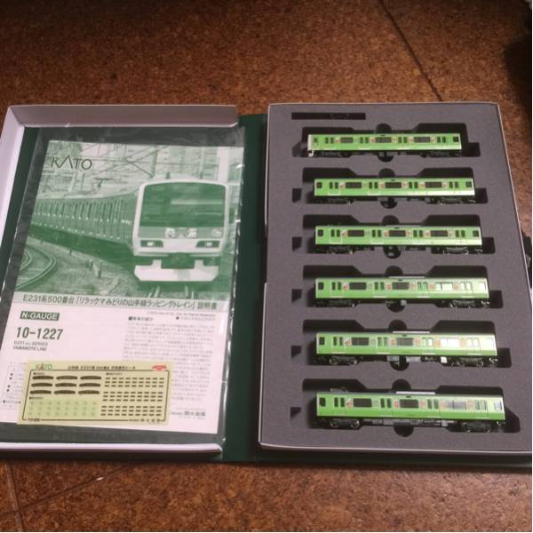 KATO E231系500番台リラックマみどりの山手線ラッピングトレイン