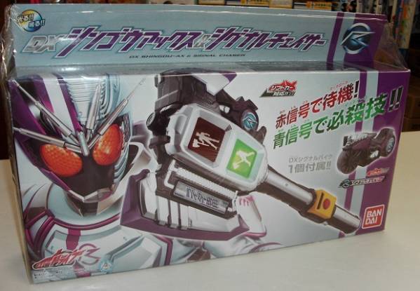 ▽仮面RドライブDXシンゴウアックス＆シグナルチェイサー