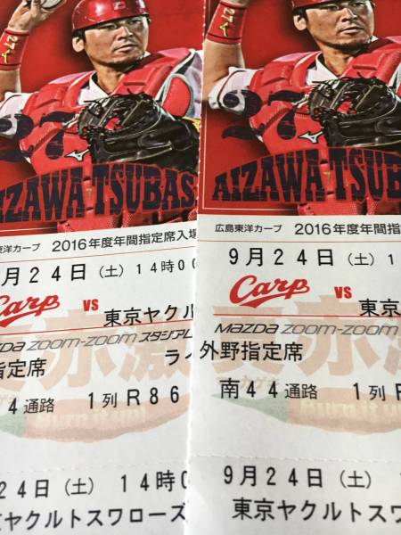 9/24（土）広島ＶＳヤクルト　ライト１列目ペア